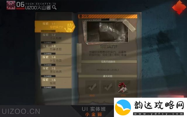 模拟猎豹无限技能点