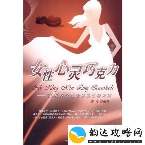 悟道者内心特质