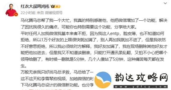 微信查删单向好友功能上线
