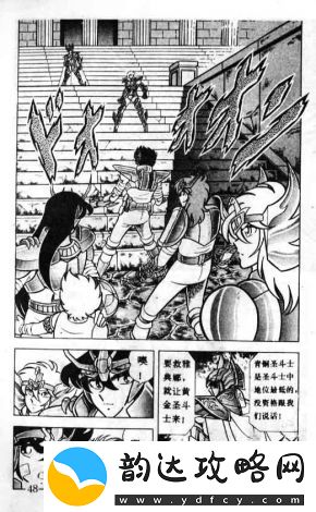 圣斗士星矢重生
