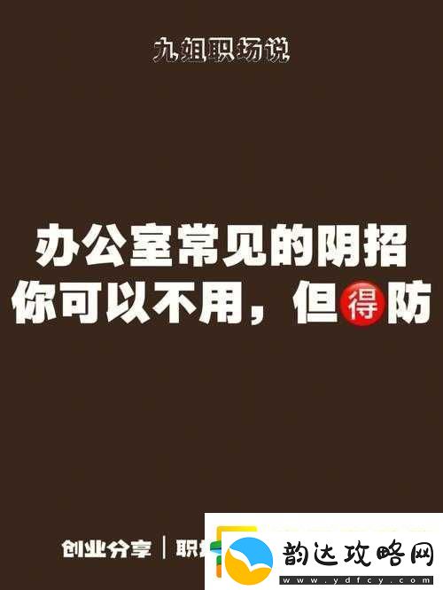 办公室