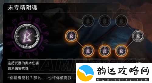 暗黑血统3