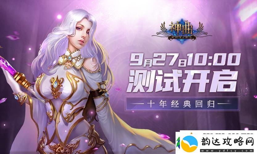 神曲H5托管
