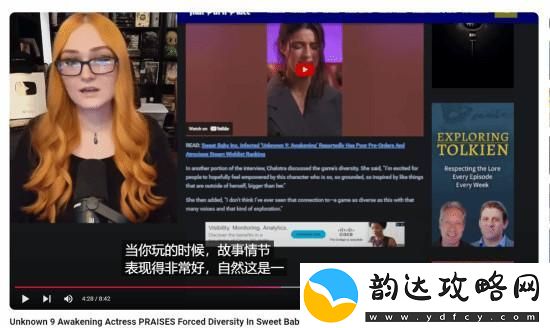 未知9号女主谈游戏角色