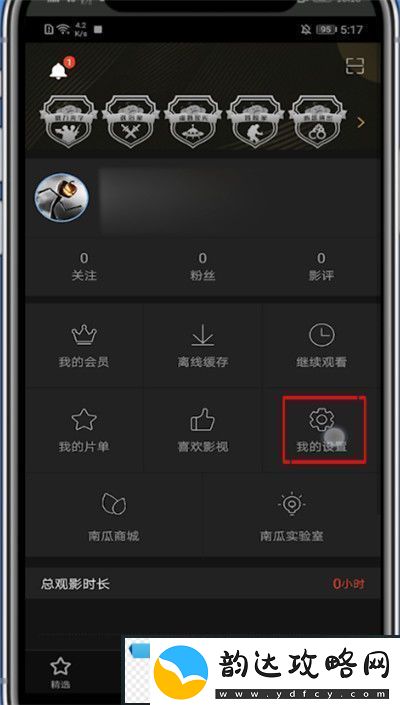 南瓜电影如何更新app版本