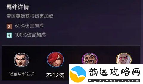金铲铲之战羁绊怎么搭配