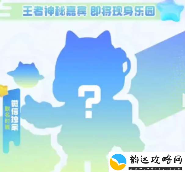 元梦之星鲁班星空梦想皮肤怎么获得