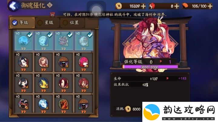 阴阳师抽卡震动关闭方法详解