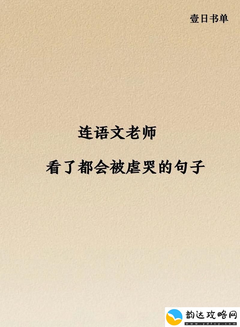 “静”语文狂科技