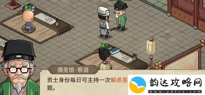 大侠立志传齐王引荐信获取方法介绍
