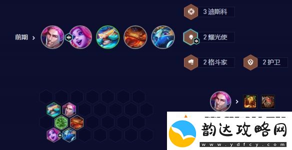 云顶之弈s10赛季542卡牌阵容怎么玩