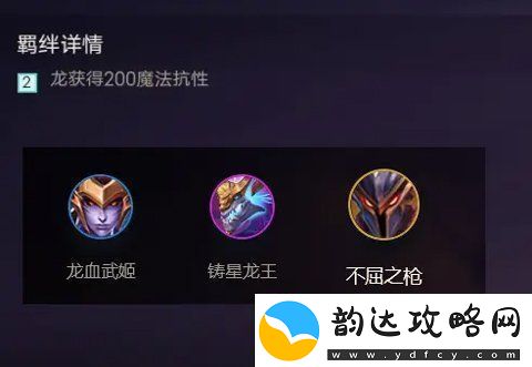 金铲铲之战羁绊怎么搭配