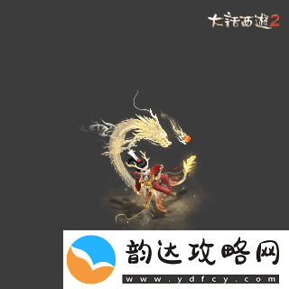 侠枪意气！大话西游2经典版春节召唤兽“龙小侠”惊艳亮相！