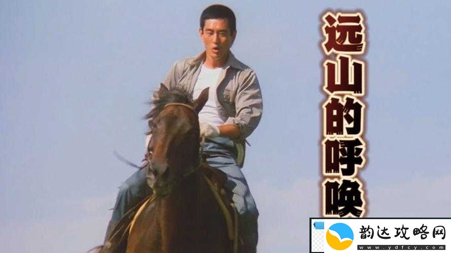 亲爱的叫大点声