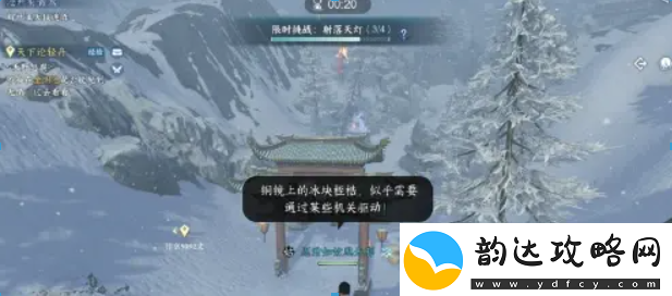 逆水寒霜雪沧州通关攻略