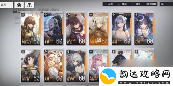 灰烬战线怎么换看板娘