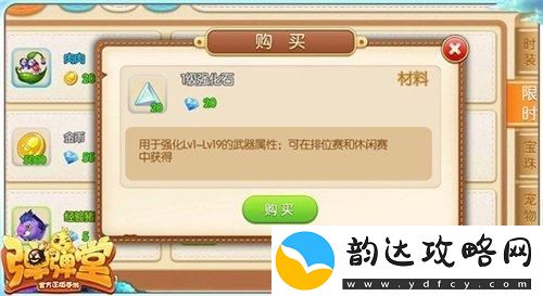 弹弹堂怎么快速获得强化石