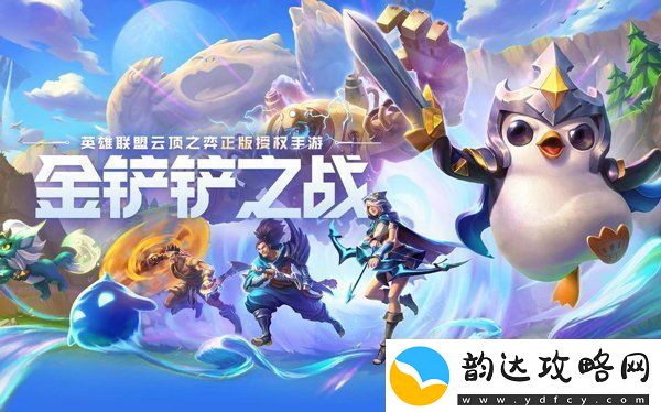 金铲铲之战羁绊怎么搭配