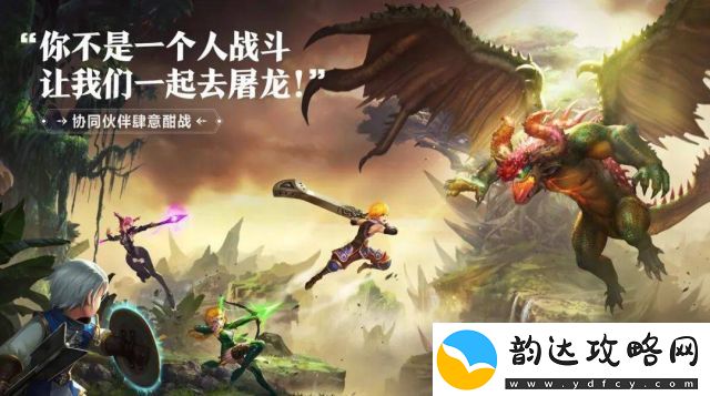 龙纪元替代品