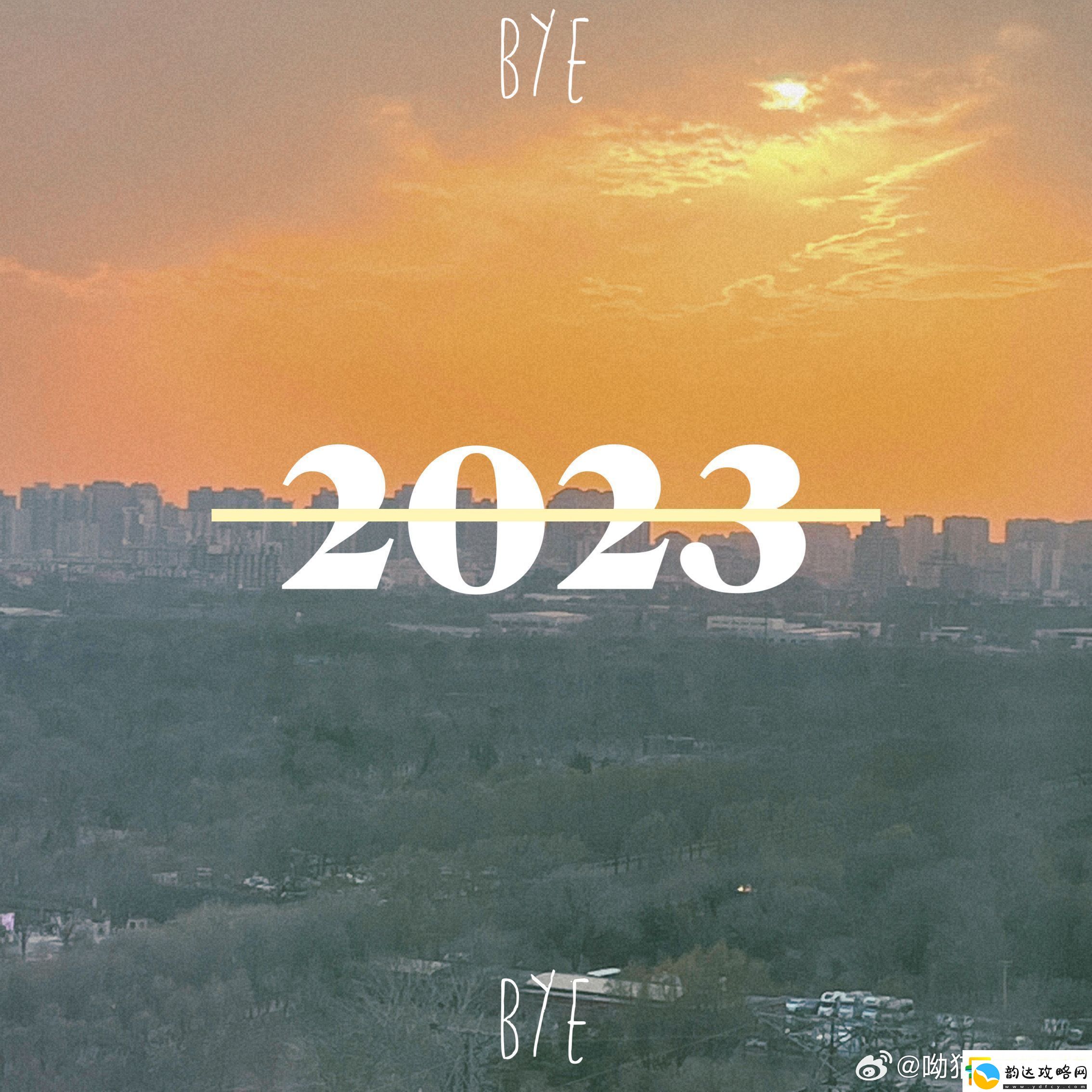 打开你会回来感谢我的2023