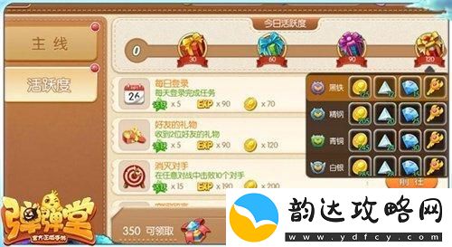 弹弹堂怎么快速获得强化石