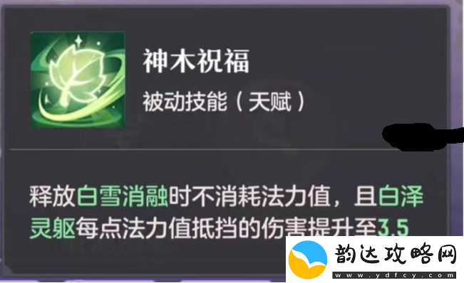 长安幻想白泽打书怎么打