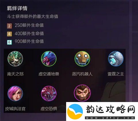 金铲铲之战羁绊怎么搭配