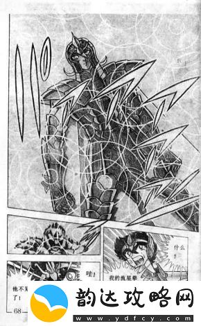 圣斗士星矢重生