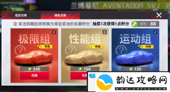 巅峰极速多少抽保底巅峰极速抽卡保底机制