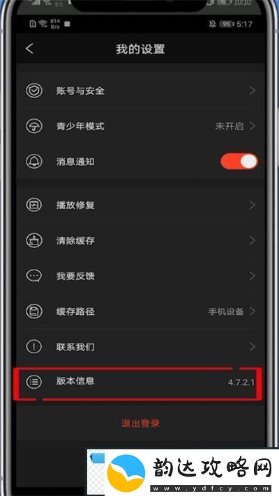 南瓜电影如何更新app版本