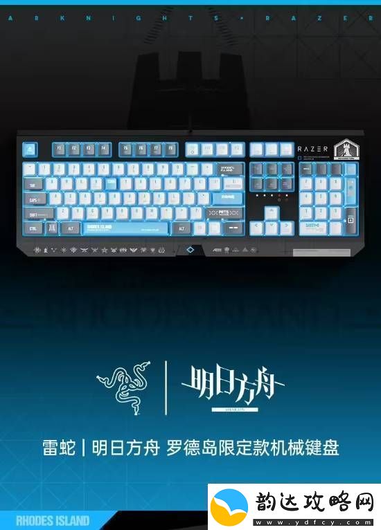 雷蛇宣布联动明日方舟