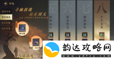 逆水寒手游年年有鱼任务的详细完成步骤与技巧解析
