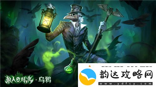 狼人杀最强流派推荐