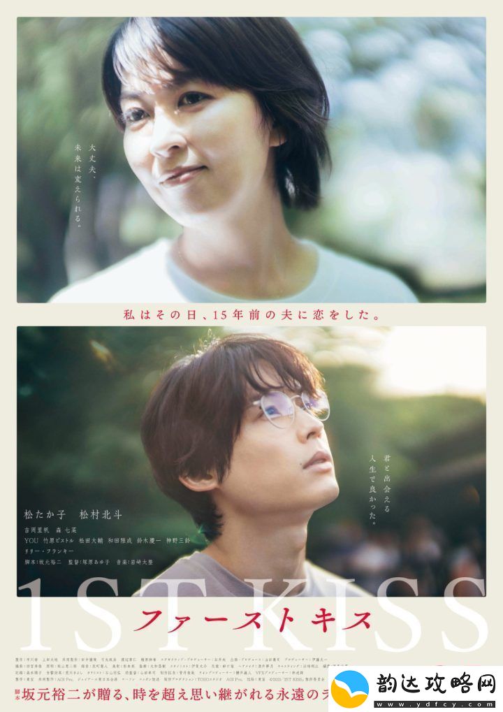 松隆子主演初吻预告