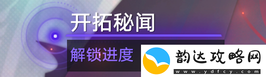 崩坏星穹铁道异乡异客成就获取指南与攻略解析