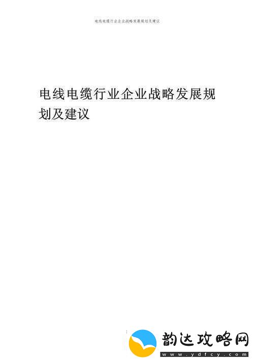 理论电线