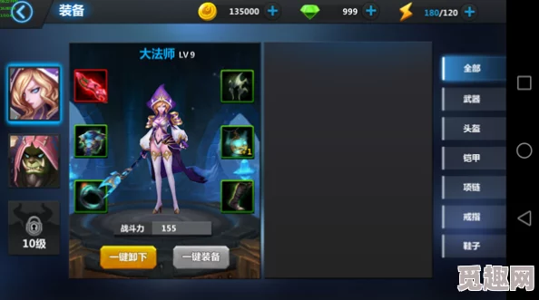 传说命运王座