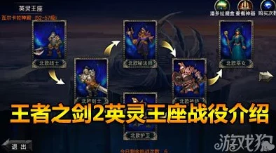 传说命运王座