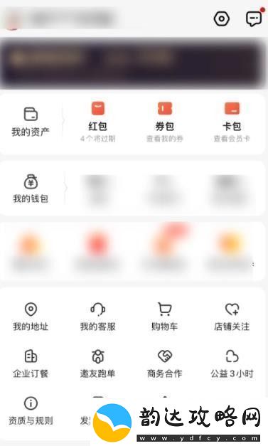 饿了么怎么修改评价