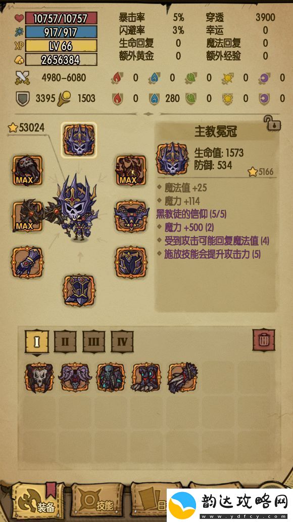 贪婪洞窟地狱难度套装幸运属性掉落一览