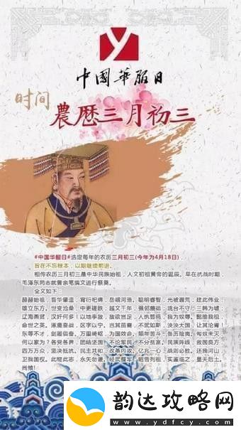 朋友圈你的华服照制作地址