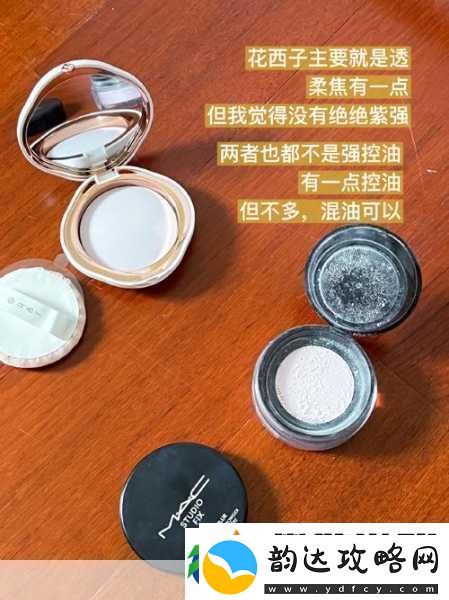 玉女桃花轻蜜粉K03内容意外的丰富1.玉女桃花轻蜜粉