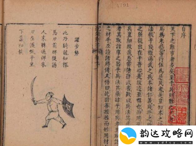 江湖门派武学百科