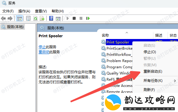 win10打印机共享错误0x00000709的解决方法