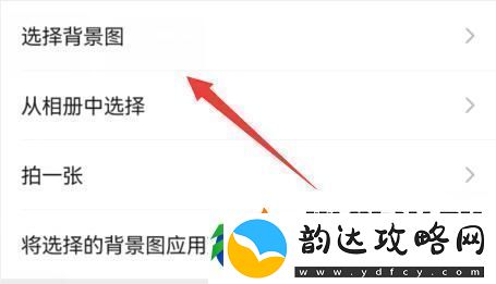 微信聊天背景图片怎么设置
