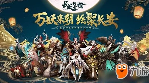 长安幻世绘安卓苹果双平台能否共玩