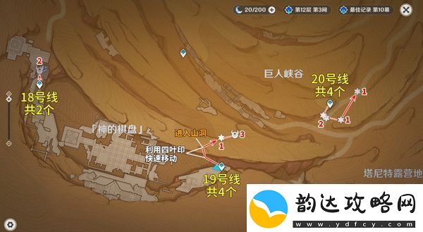 原神5.2愚人众先遣队分布图愚人众先遣队速刷路线