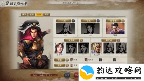 三国志8重制版公开全新玩法结婚和子育系统