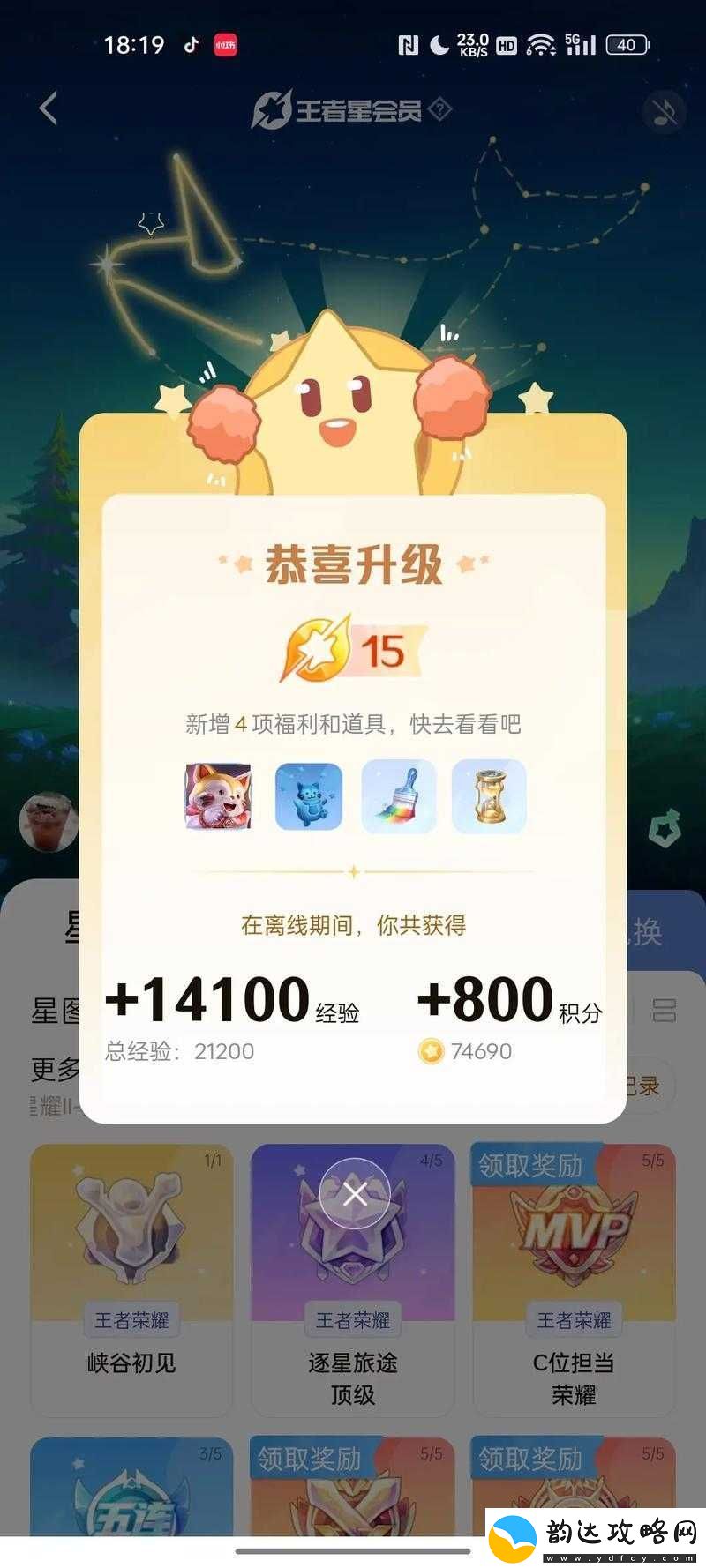 超神大陆英雄升星全攻略