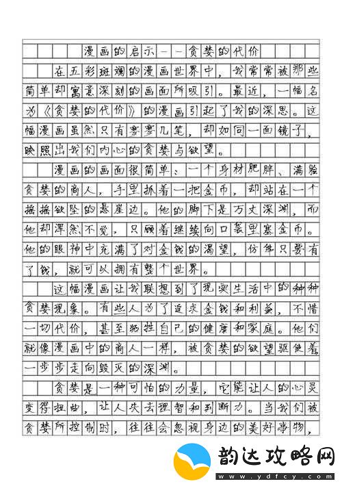 神秘直播
